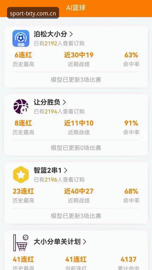 天行体育安卓版 天行体育安卓版v2.2.1最新动态:赛事资讯秒级更新,体育爱好者的掌上革新