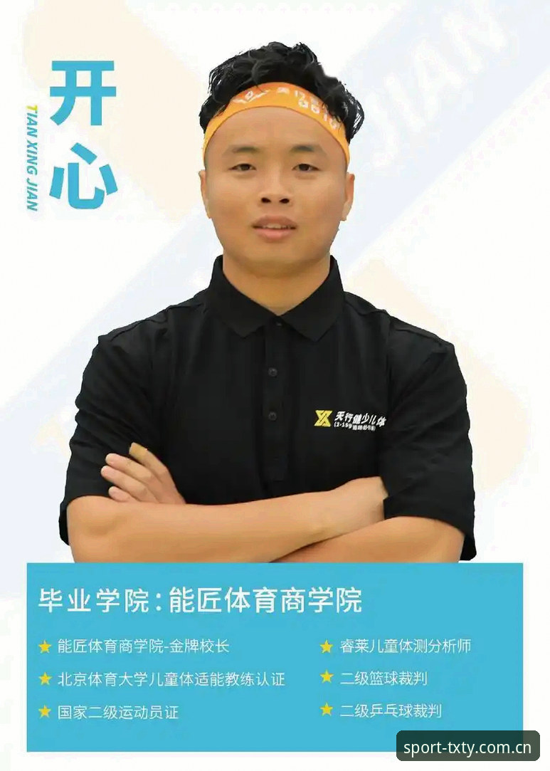 天行体育官方平台教程 天行体育平台最新动态:官方平台教程助你解锁赛事新体验
