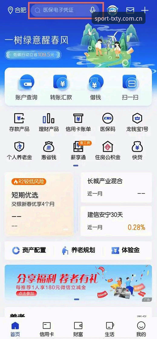 天行体育平台下载iOS版 天行体育平台下载iOS版完整指南:从安装到实时观赛一步到位