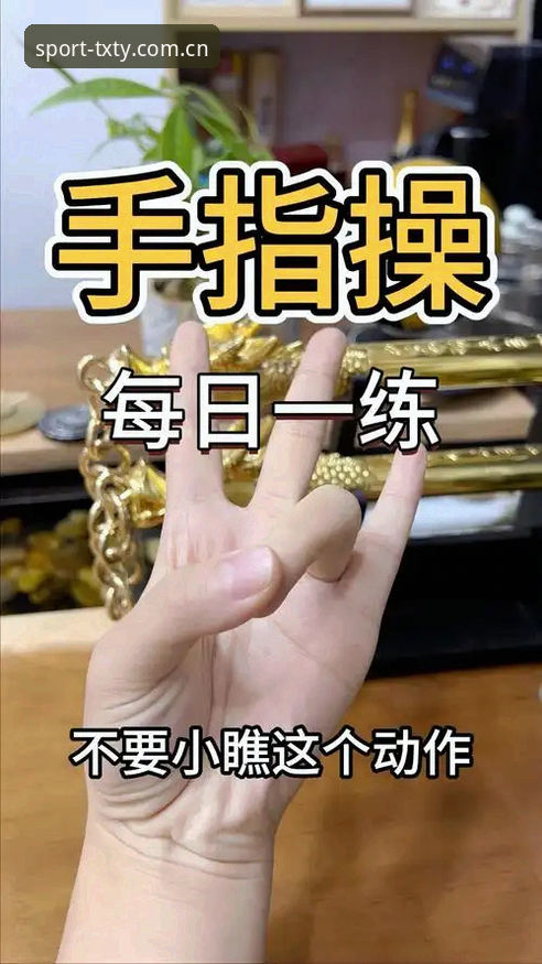 天行体育好不好教程 天行体育好不好教程:新手必看的5步快速上手指南