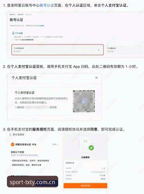 天行体育怎么注册 天行体育平台注册入口最新动态:三步搞定账号开通,实测v2.1.0版本流程